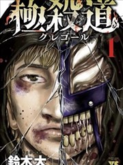 仙界篇漫画更新速报配图